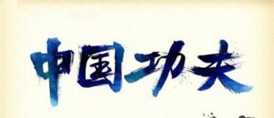 ​中国四大国粹排行榜，中国四大国粹是哪四个?