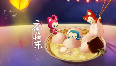 ​正月十五元宵节祝福语句 元宵节的祝福语大全简短