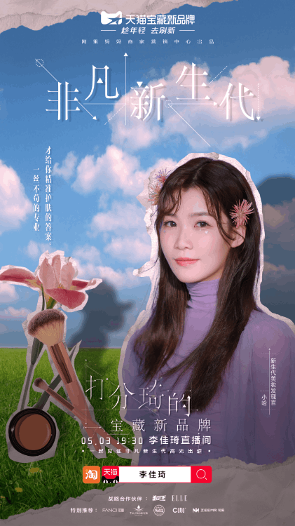 seeya走光(seeya李佳琦)