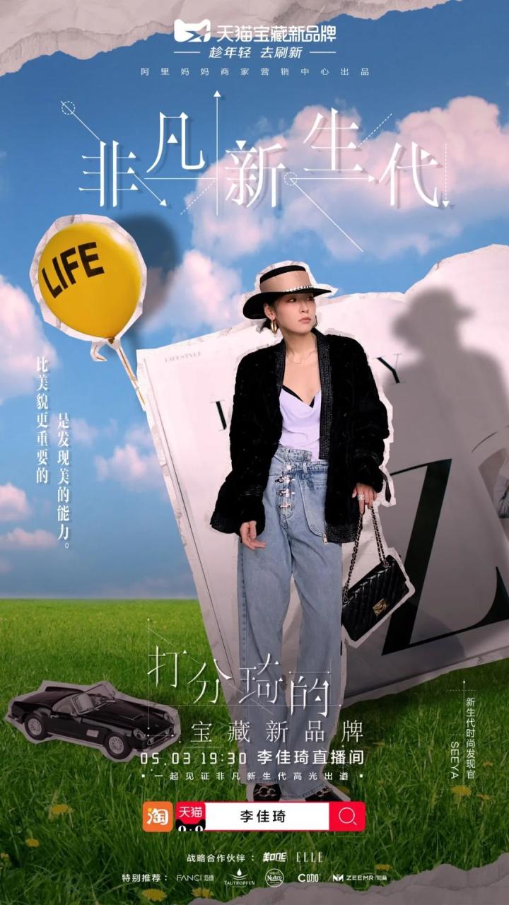 seeya走光(seeya李佳琦)