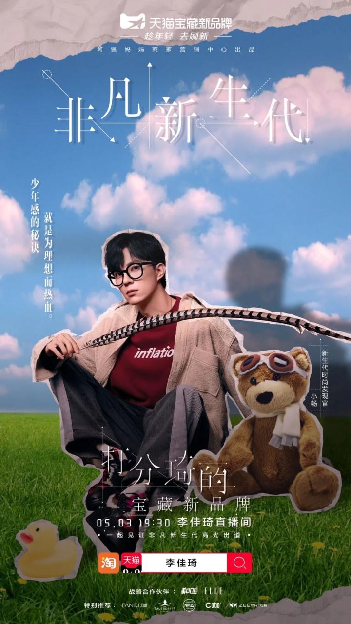 seeya走光(seeya李佳琦)