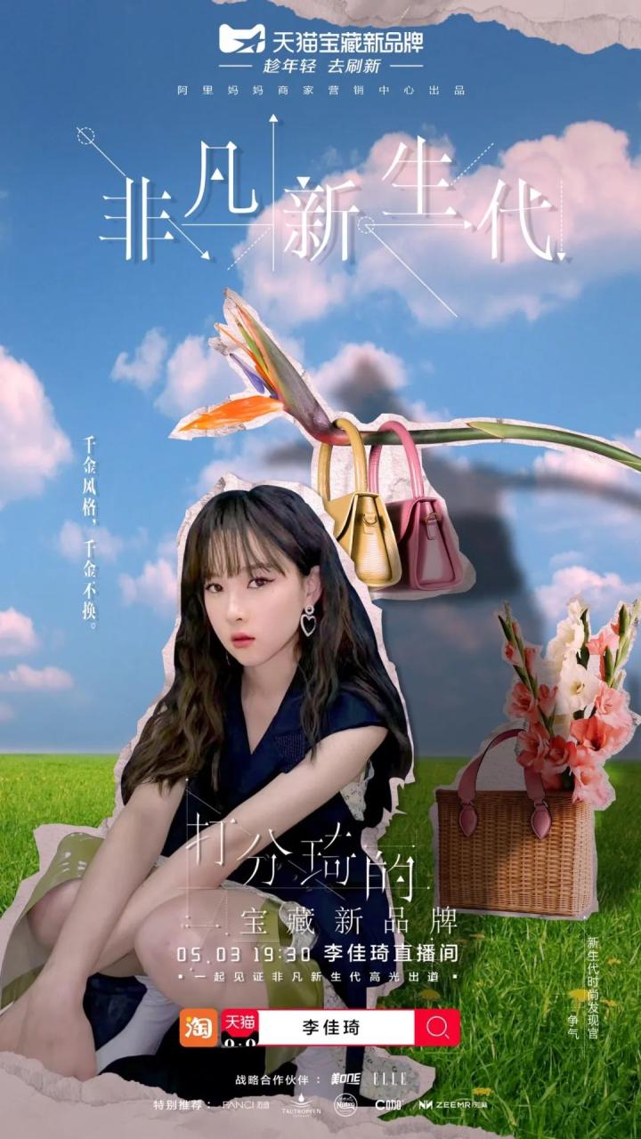 seeya走光(seeya李佳琦)