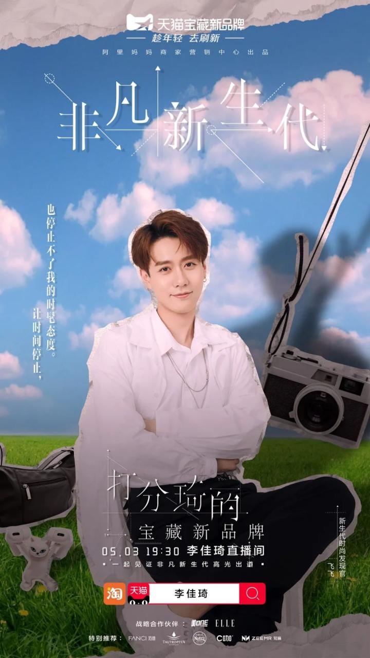 seeya走光(seeya李佳琦)