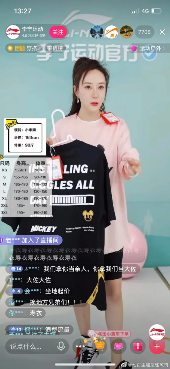 什么是媚黑(黑什么无什么)