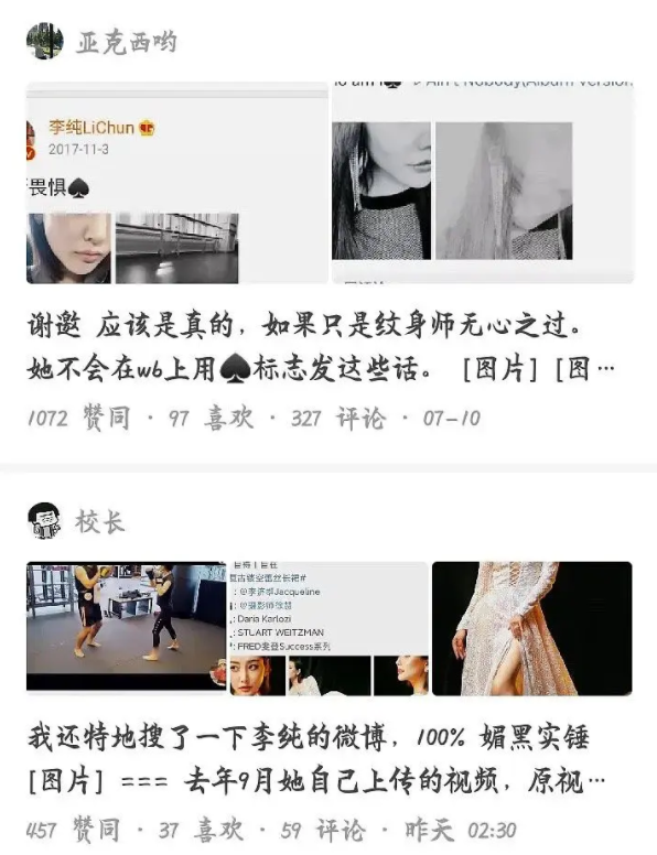 什么是媚黑(黑什么无什么)