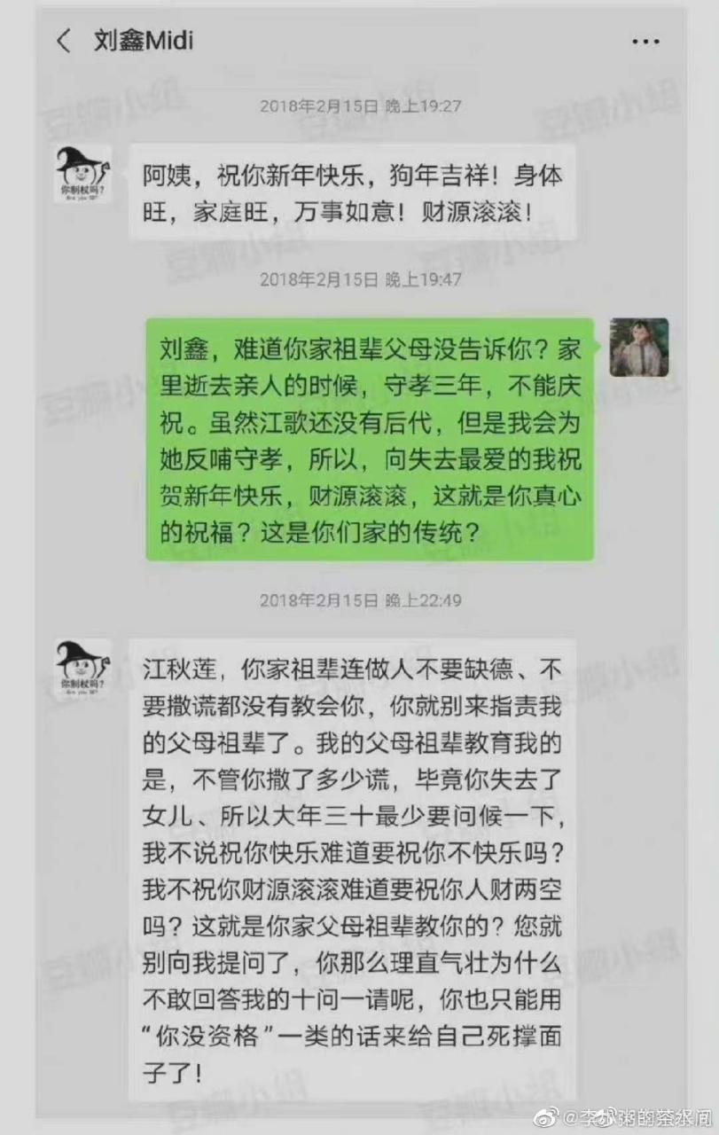 关于江歌事件全过程简介百度百科的信息