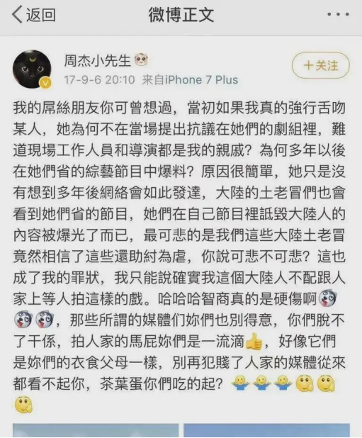 周杰林心如舌吻事件是怎么回事 周杰强吻林心如了吗