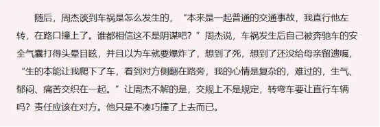 周杰林心如舌吻事件是怎么回事 周杰强吻林心如了吗
