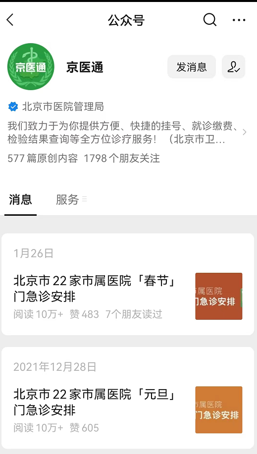 北京怡合春天科技有限公司背景简介 法人为马骏