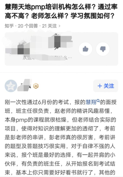 pmp培训哪个机构好,pmp培训一般多少钱