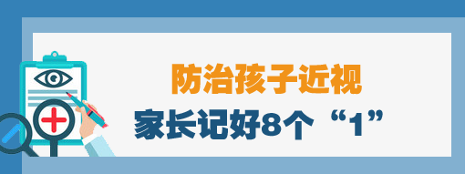青少年防控近视如何做？专家说打乒乓球可以延缓近视