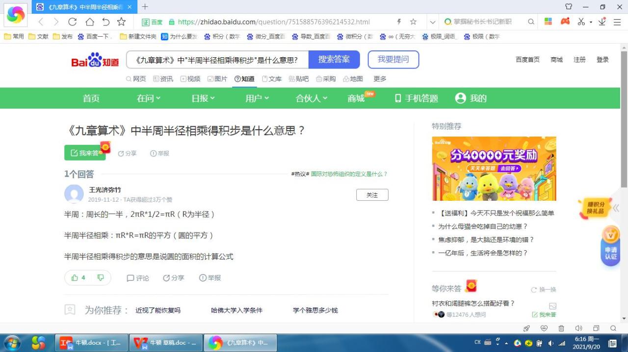 “圆周长公式”不用背，知道“圆周率的含义”，就可自行推导