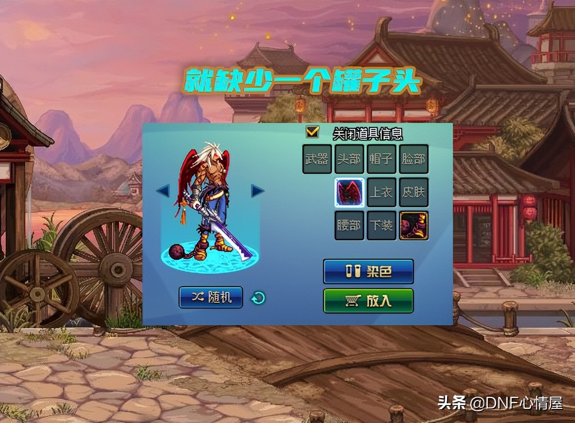 dnf罐子头(dnf罐子头绝版了吗)