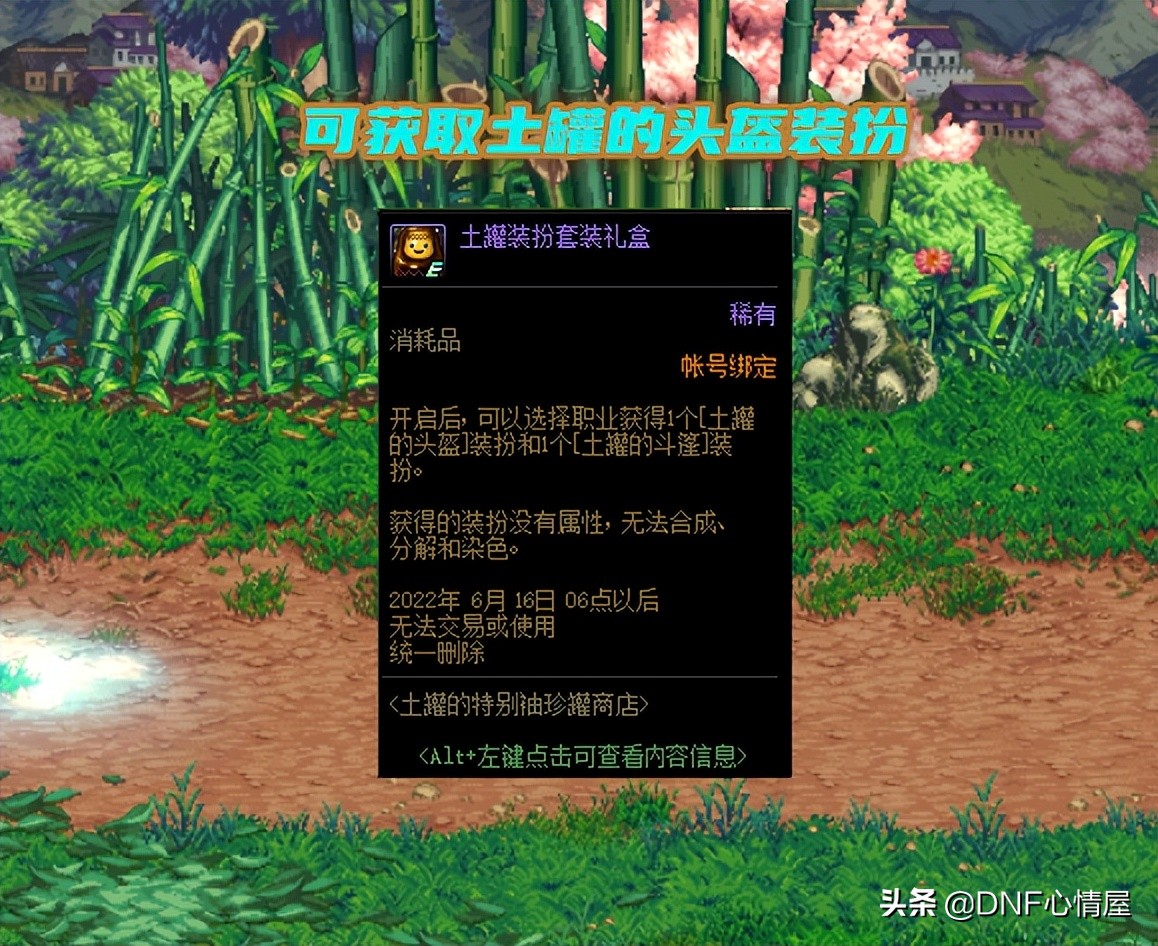 dnf罐子头(dnf罐子头绝版了吗)