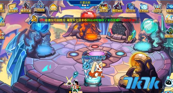 赛尔号的天幕宫殿在哪_怎么去天幕宫殿