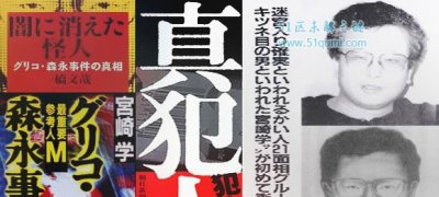 ​震动寰球的日原三大谜案 怪人两十部分相终归是谁?