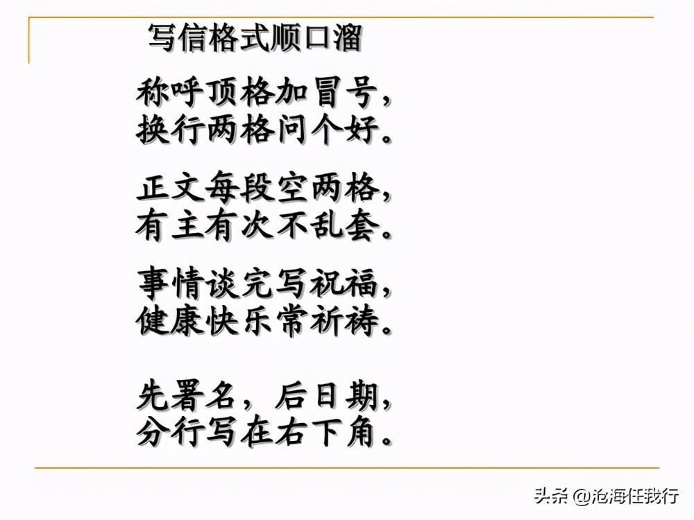 书信格式模板正确格式,一封信的正确格式模板