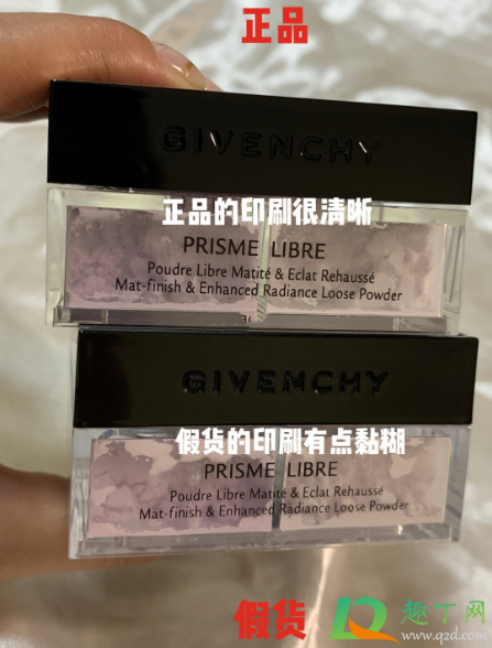 纪梵希散粉黑色盖子没有银边是真的吗3