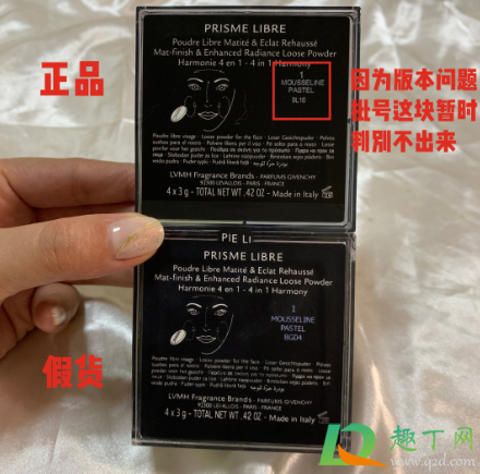 纪梵希散粉黑色盖子没有银边是真的吗4