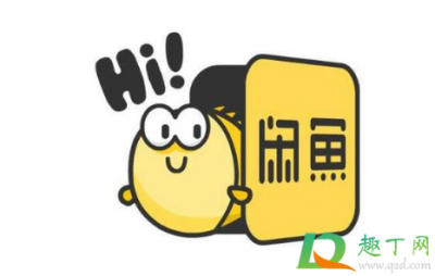 ​闲鱼安心购靠谱吗