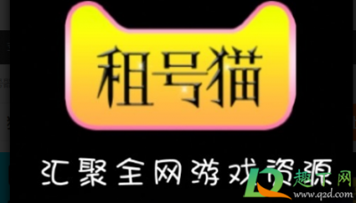 ​租号猫靠谱吗