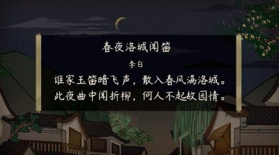 ​春夜洛城闻笛写作背景（李白作品春夜洛城闻笛赏析）