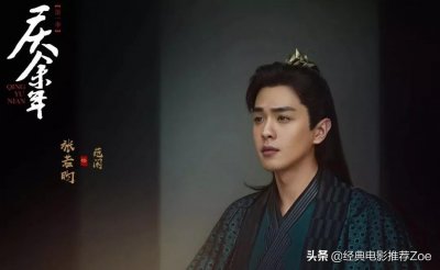 ​张若昀的电视剧哪些好看（张若昀演过的13部好评电视剧）