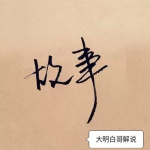 ​搞破鞋指的是什么意思（古代搞破鞋这一说的由来）