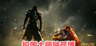 ​斗罗大陆最终实力排行（斗罗大陆十大最强人物）