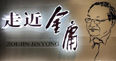 ​石破天是谁的儿子（侠客行石破天最后知道父母是谁吗）