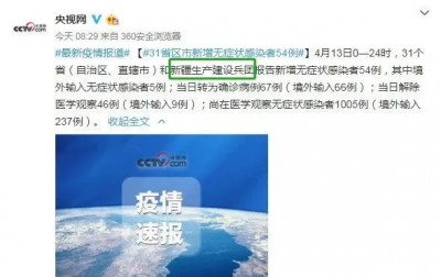 ​新疆建设兵团什么意思（新疆建设兵团是干什么的吗）