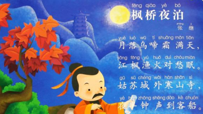 ​江枫渔火对愁眠全诗意思翻译（古诗词之枫桥夜泊赏析）