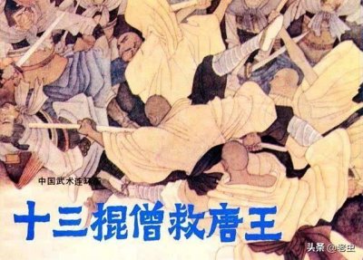 ​少林武僧救李世民是真事吗（李世民与少林寺的故事是真的吗）