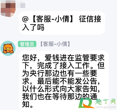 爱钱进的钱能追回来吗2