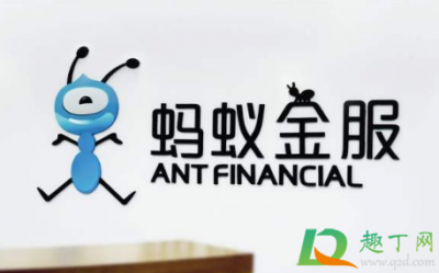 ​蚂蚁集团上市是真的吗