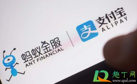 蚂蚁集团上市是真的吗3