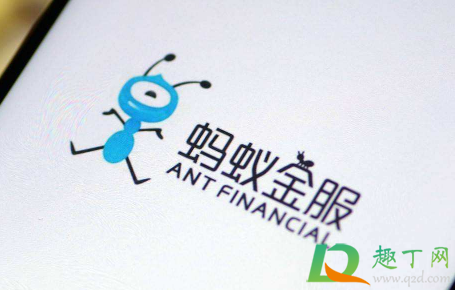蚂蚁集团上市是真的吗2