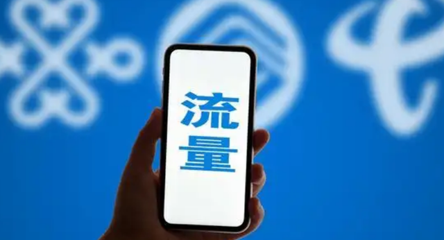 定向流量是什么意思，定向流量真的有用吗 