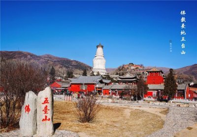​五台山在哪个省哪个市（五台山在哪里）