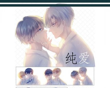 ​纯爱是什么意思（什么样才算纯爱）