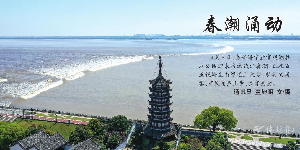 春潮涌动是什么意思，春潮涌动是啥 