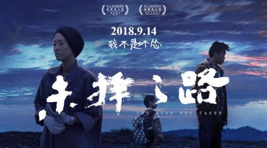 8月国产电影推荐（九月即将上映的国产电影）(6)