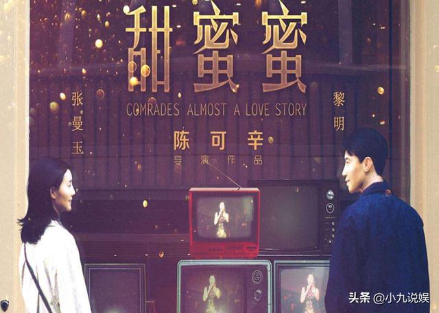 9部适合情侣观看的爱情电影（最适合恋人一起看的15部电影）(11)