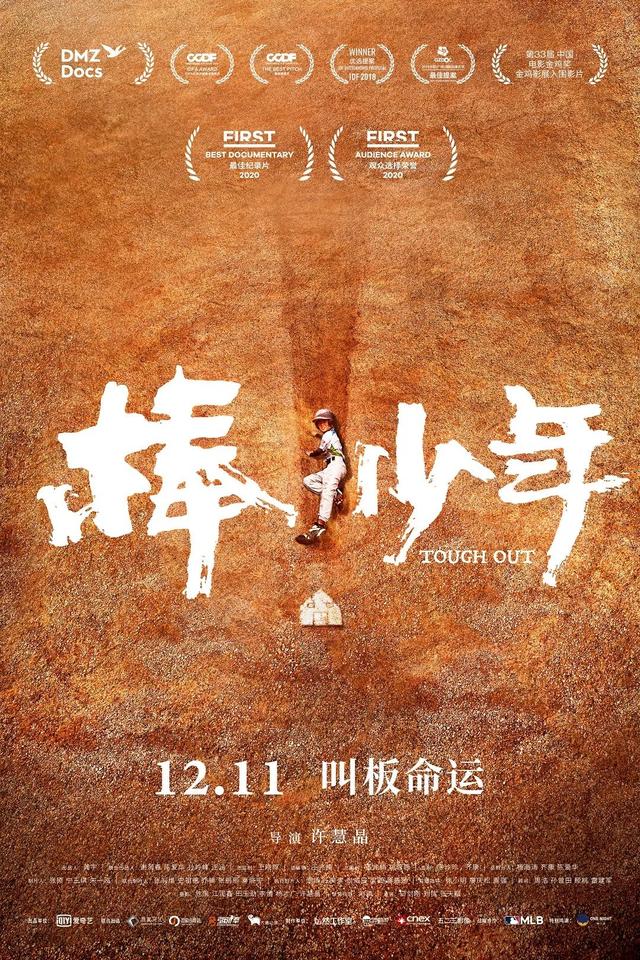 9月必看十部电影（30部大片扎堆上映）(13)