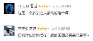 陈坤和周迅一起合作的电影(刘烨周迅陈坤共同出演的禁忌片)(5)