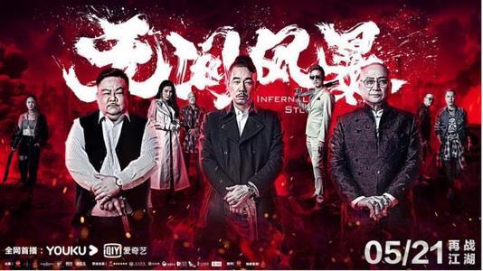 陈小春都演过什么古惑仔电影(陈小春再演黑帮大佬)(5)