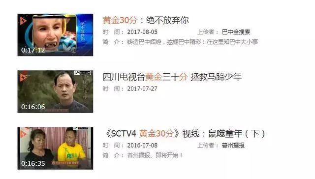 成都电视台生活节目(电视时代的网红)(11)