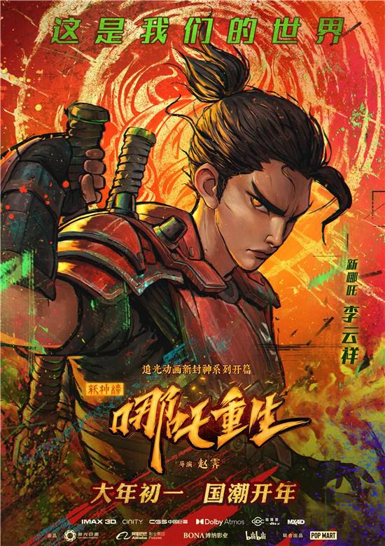 成龙电影周第五届(第六届成龙电影周展映片单揭晓)(11)