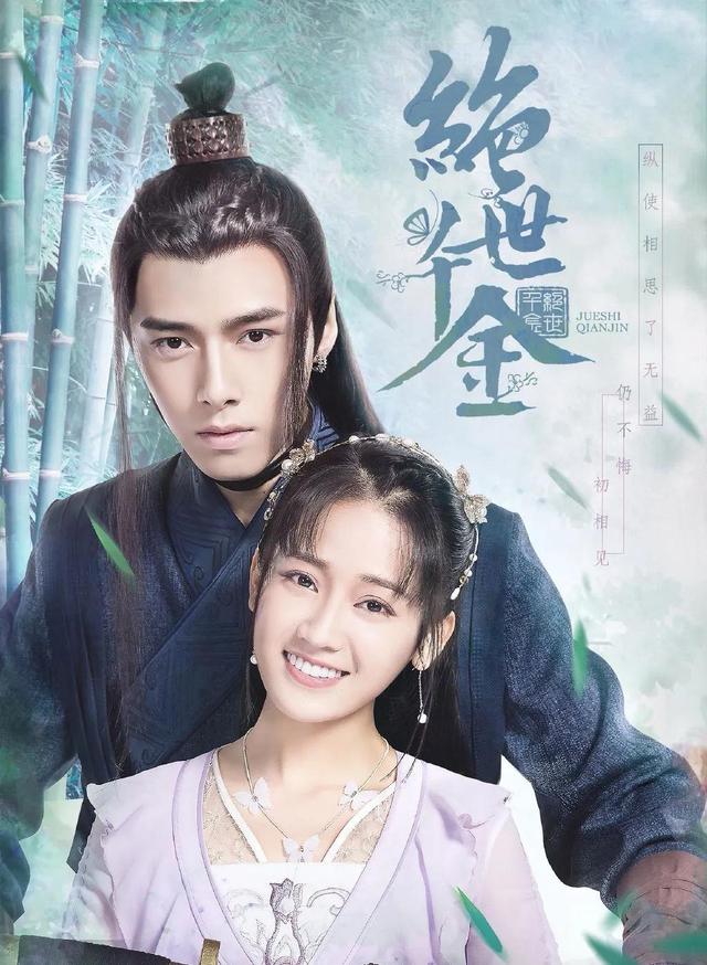 穿越电视剧推荐(25部国产穿越热剧有你看过的吗)(13)