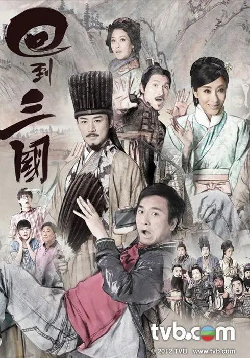 穿越电视剧推荐(25部国产穿越热剧有你看过的吗)(24)